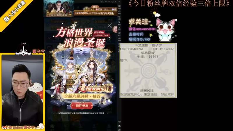 【2022-12-22 19点场】夏子宁：你们好点了么？