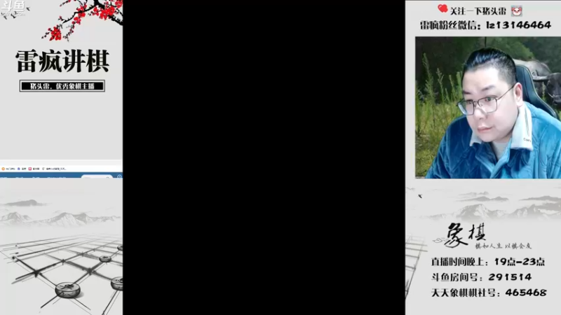 【2022-12-22 19点场】雷疯小叔：开心讲棋，开心直播！