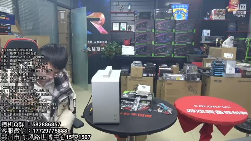 【2022-12-22 14点场】创D电脑联盟：郑州创D：元旦电脑活动进行中