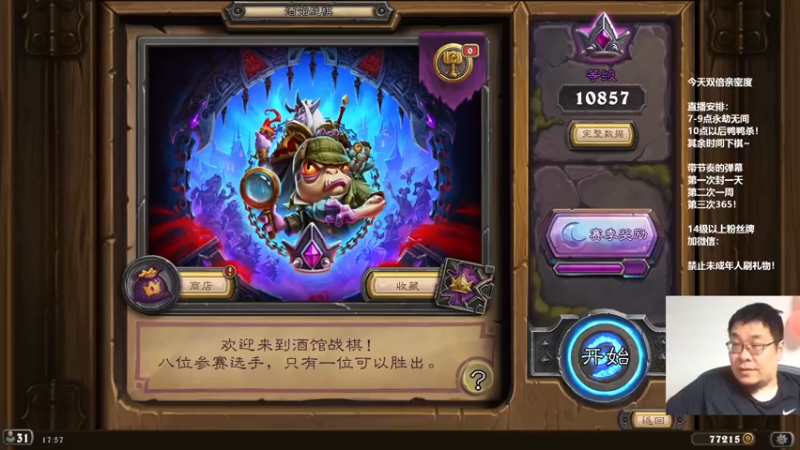 【2022-12-22 17点场】王师傅精益求精：王师傅人又帅 声音又好听 我相信王师傅！