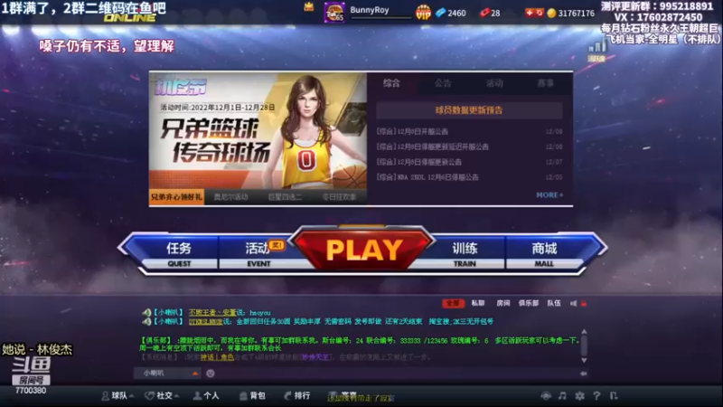 【2022-12-18 18点场】王泽川呐：明日更新，现场分析！