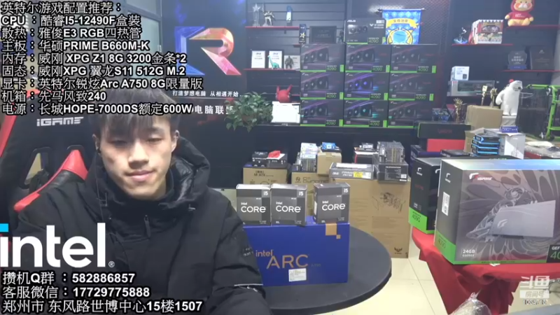 【2022-12-22 20点场】创D电脑联盟：英特尔游戏配置推荐