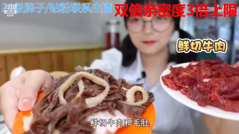 【2022-12-22 09点场】呆妹儿小霸王：【黄金3倍】：三台橙子上线啦
