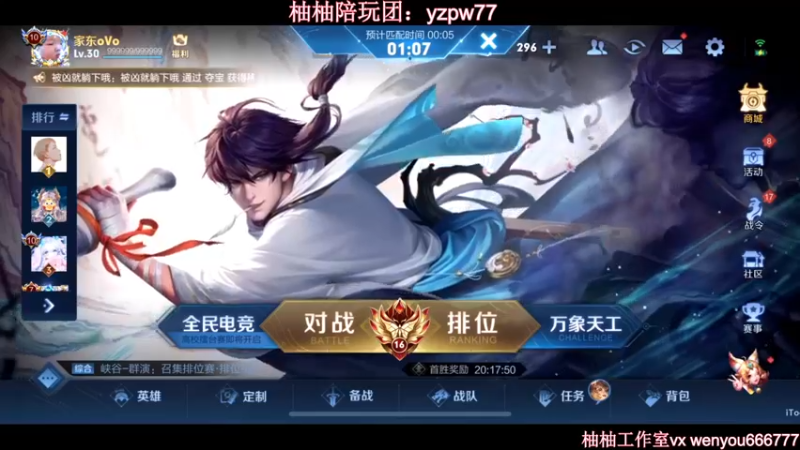 【2022-12-21 22点场】温柚：巅峰赛冲全国前10！冲冲冲