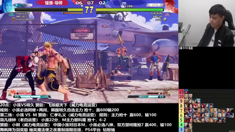 【2022-12-22 01点场】战神_河池VR：大家晚上好，身体康复辣