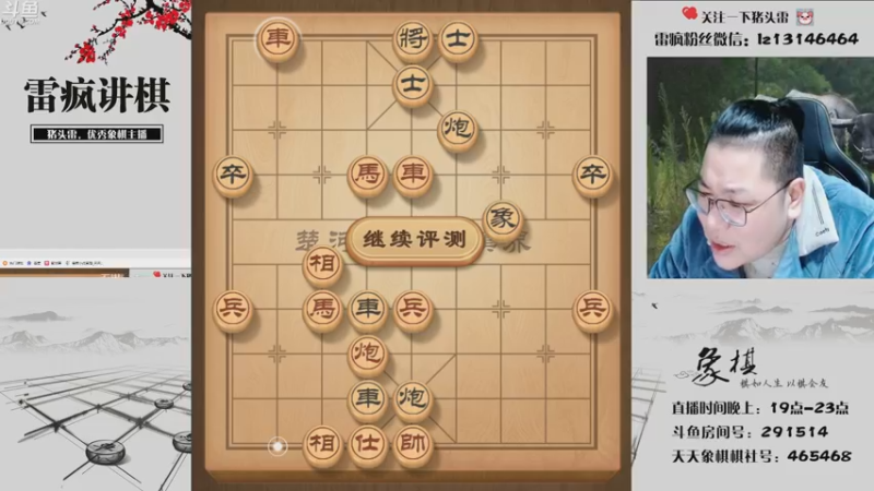 【2022-12-21 21点场】雷疯小叔：开心讲棋，开心直播！