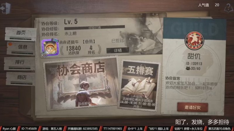 【2022-12-22 18点场】Ryan心颜：两行青山，慷慨河畔，灯火尚暖，彼此为伴