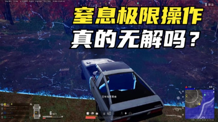 无解天谴决赛圈，主播窒息般操作，职业看了都得摇头？