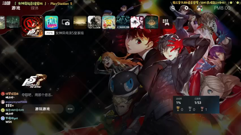 【2022-12-21 20点场】哈尼她姐：「双倍·P5R」继续女神异闻录5！