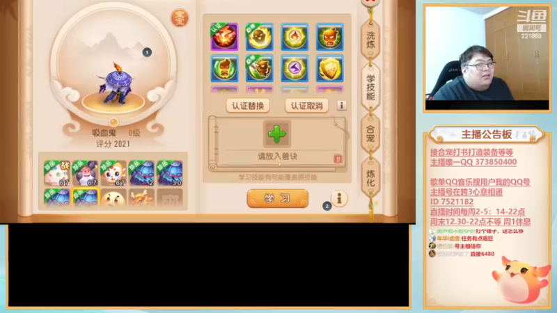 【2022-12-22 18点场】小儿郎丶丶：周末打甲组，221869~！~