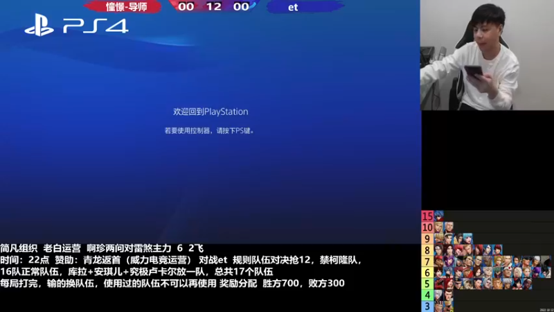 【2022-12-22 07点场】战神_河池VR：大家晚上好，身体康复辣