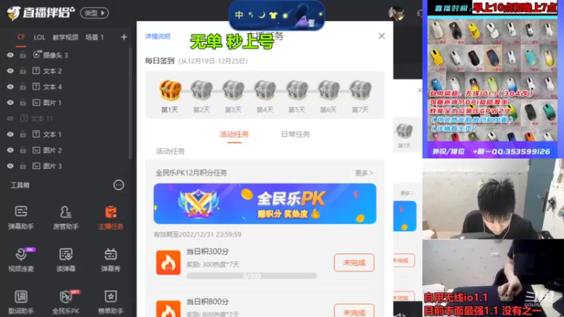 【2022-12-20 10点场】情久凄凉Cool：全区秒上号/冲个前百玩一下