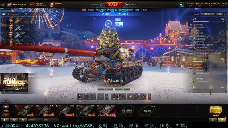【2022-12-21 14点场】暗夜幽霊：幽霊：六级军团招人