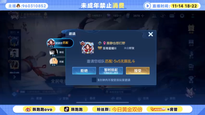 【2022-12-22 18点场】韩跑跑ovo：李白世冠新皮肤体验