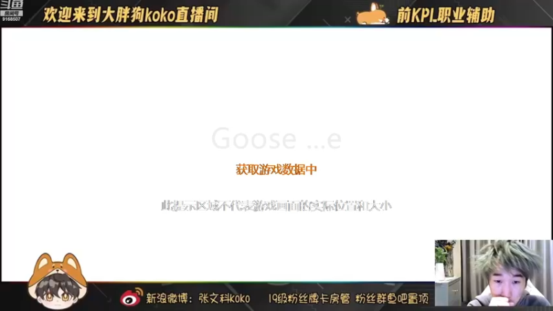 【2022-12-22 17点场】大胖狗koko：我还能快乐多久