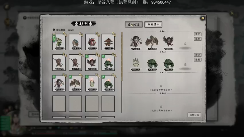 【2022-12-21 22点场】主播渣哥：鬼谷八荒—洪荒难度《风剑流》