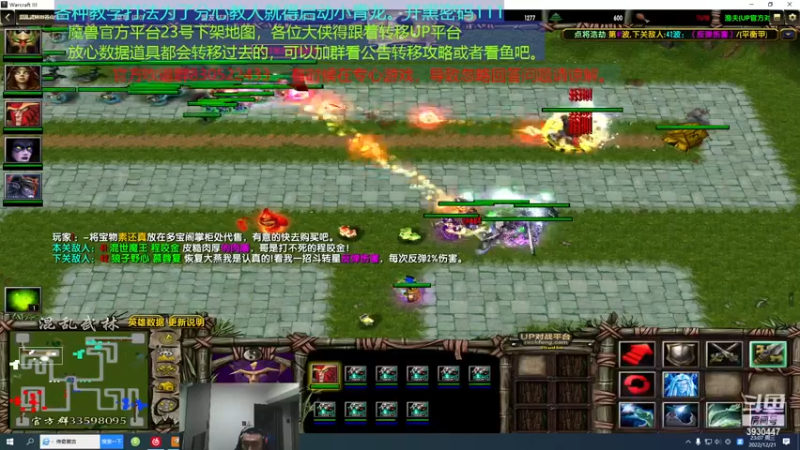 【2022-12-21 23点场】TD菜鸟1：混乱武林TD菜鸟1的直播间