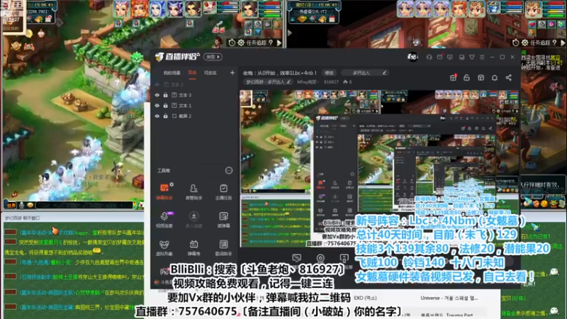 【2022-12-22 15点场】Mhxy炮哥丶：老炮：从0开始，效率1Lbc+4nb！