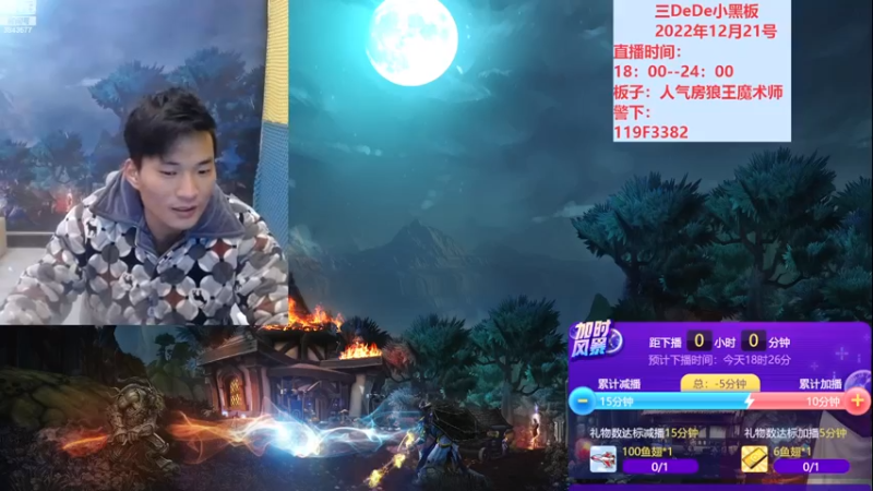 【2022-12-22 18点场】三DeDe：打打好友路人房间