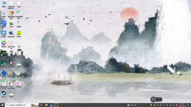 【2022-12-22 20点场】雨雨雨雨豪：吃鸡比赛解说录屏~明天正式直播