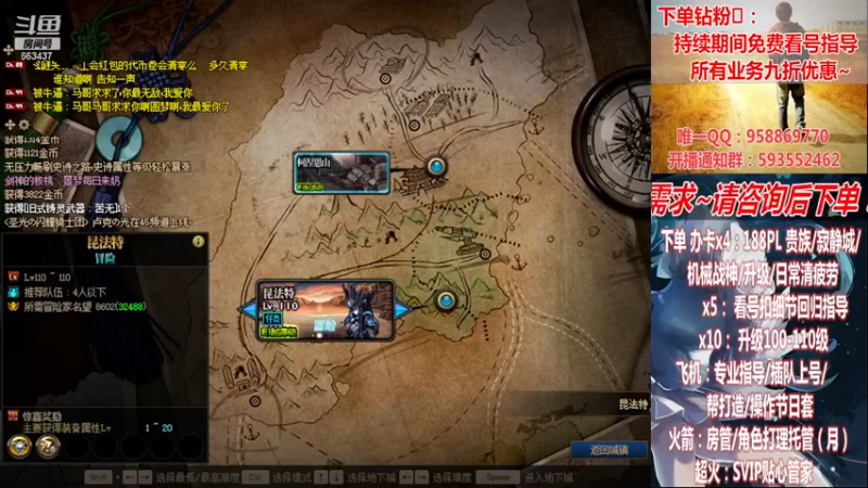 【2022-12-22 02点场】DNF丶心软：在线~军团~回归指导/打造~