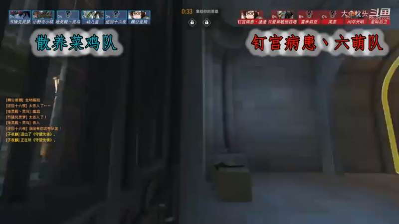 守望先锋FLAG杯8进4比赛_4