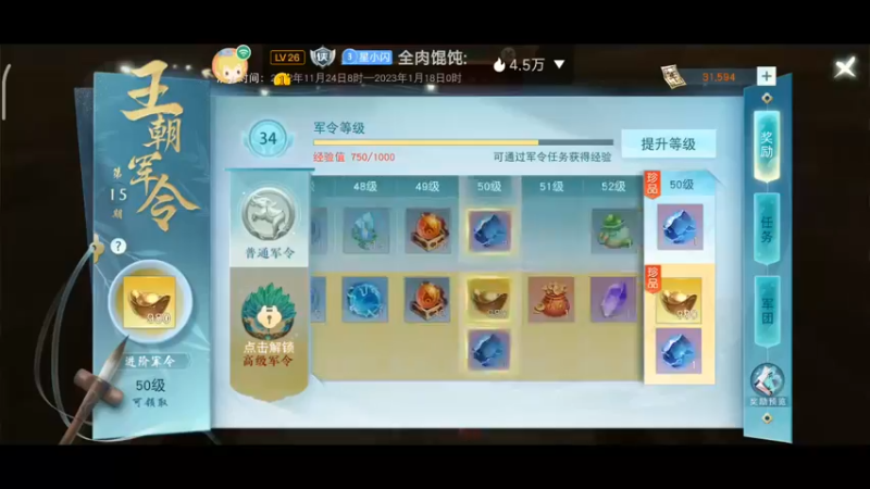 【2022-12-20 11点场】DY科神大大：天下手游烽火巴蜀新版本
