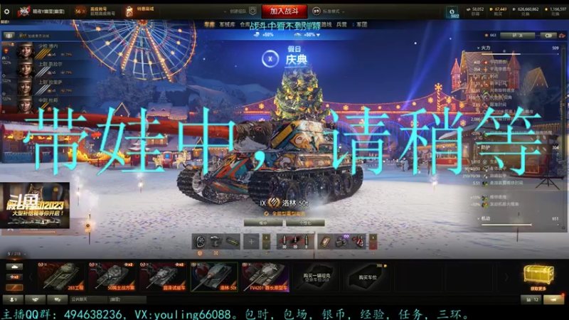 【2022-12-21 16点场】暗夜幽霊：幽霊：六级军团招人
