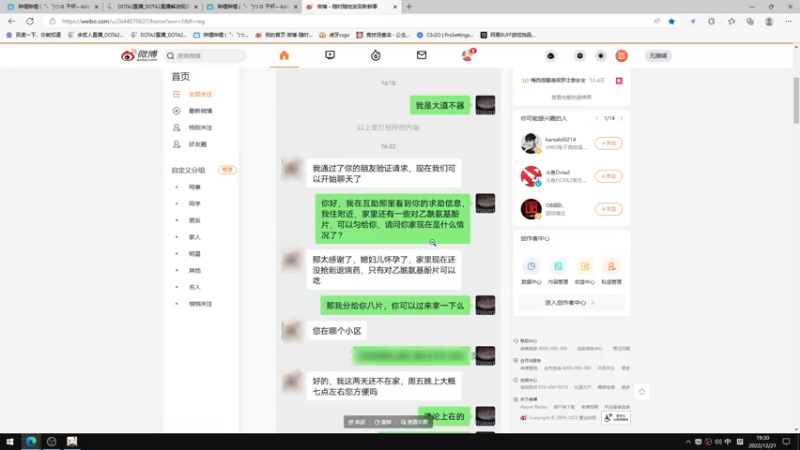 【2022-12-21 19点场】余贰人：3：雷！电！将！军！