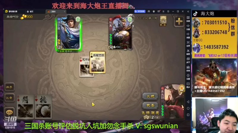 【2022-12-20 20点场】海大炮王o：晚上好，直播中