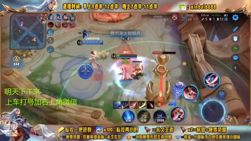 【2022-12-22 07点场】信白丶李白导师：国服李白带粉 有车位