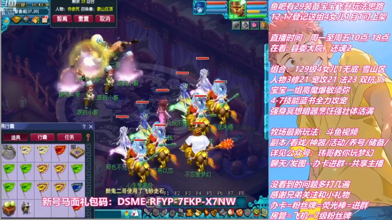 【2022-12-22 11点场】不忘爱梦幻：不忘 雪山129 4女儿 1月1日可上架