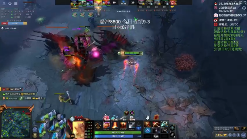 【2022-12-22 18点场】李哥Lrc：纯粹DOTA 怒冲8800！