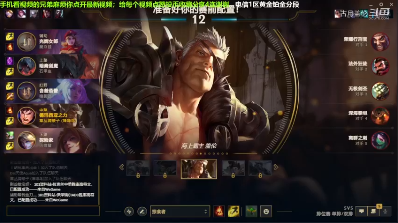 中单盖伦对线阿卡丽，12-4结束游戏；实力MVP.