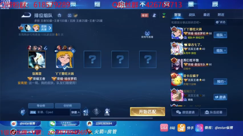【2022-12-22 16点场】eStarPro纵情：双倍亲密 冲国一赵怀真