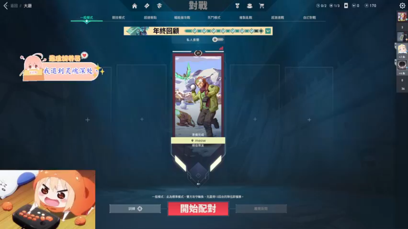【2022-12-22 15点场】小泡芙元气满满：平平无奇的粤语主播，能玩美服欧服