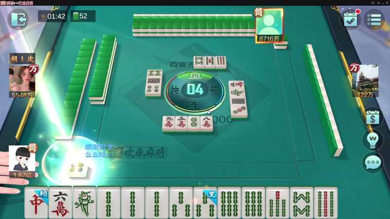 【欢乐麻将】靓旭的精彩时刻 20221222 00点场