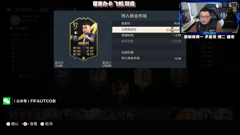 【2022-12-21 20点场】COCO花式FIFA：不敢出门 唠嗑儿吧 兄弟们