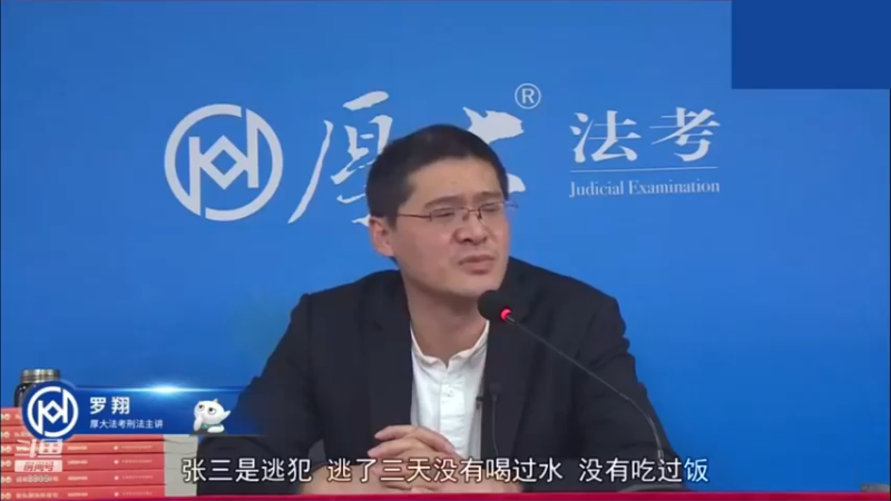 【2022-12-21 22点场】厚大法考官方：罗翔：没有愤怒,就没有正义！