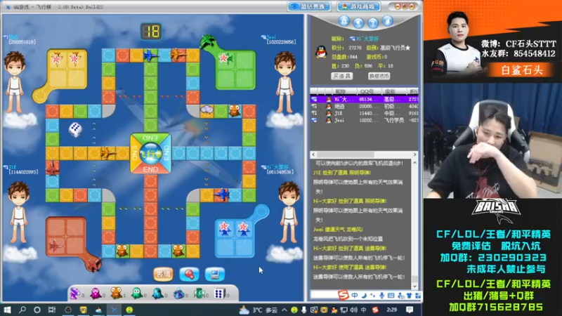 【2022-12-22 02点场】白鲨石头丶：晚上搞一搞质量局！