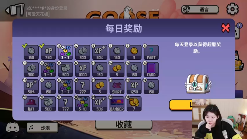 【2022-12-22 02点场】胡嘉一：【钻粉狂欢卡】鸭鸭杀的神！