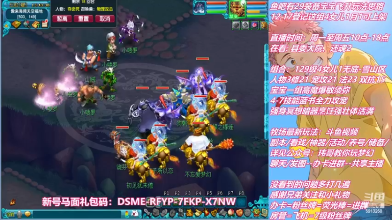 【2022-12-22 13点场】不忘爱梦幻：不忘 雪山129 4女儿 1月1日可上架