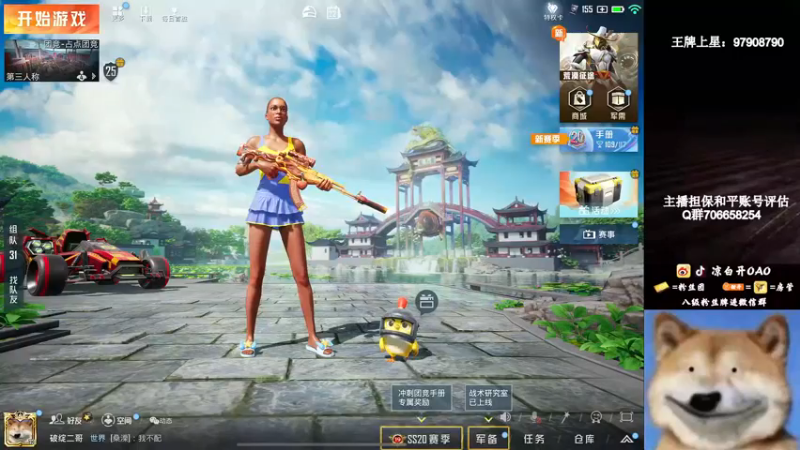 【2022-12-22 00点场】凉白开OAO：【火箭天花板】