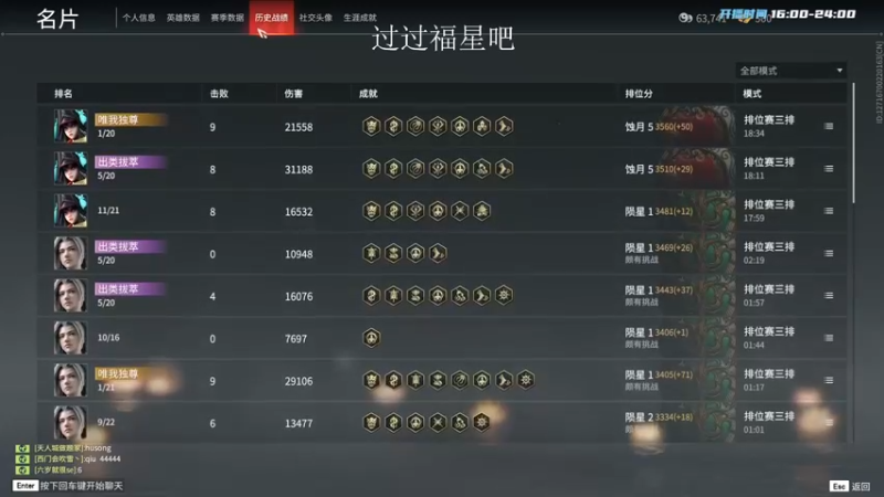 【2022-12-21 18点场】野猪九月：【小奶团】天人在榜！钻粉坠日