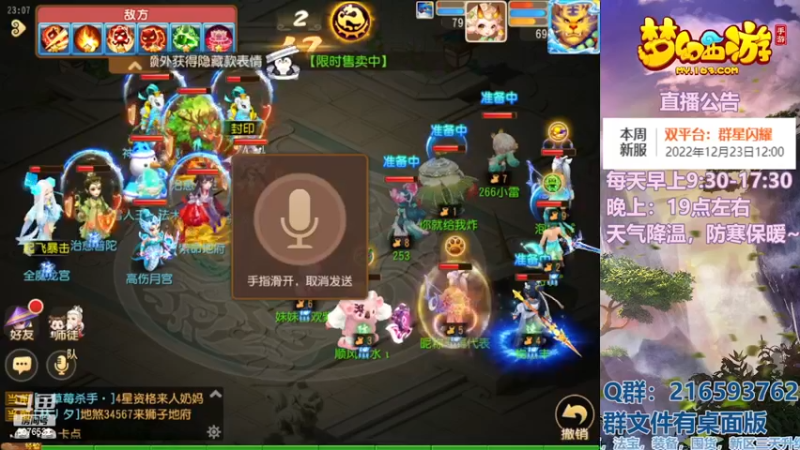 【2022-12-21 23点场】QAQ铭小明：梦幻手游新手新区推荐