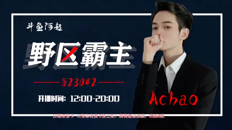 【2022-12-22 12点场】阿超cc丶：⭐阿超:传说局杀猪！