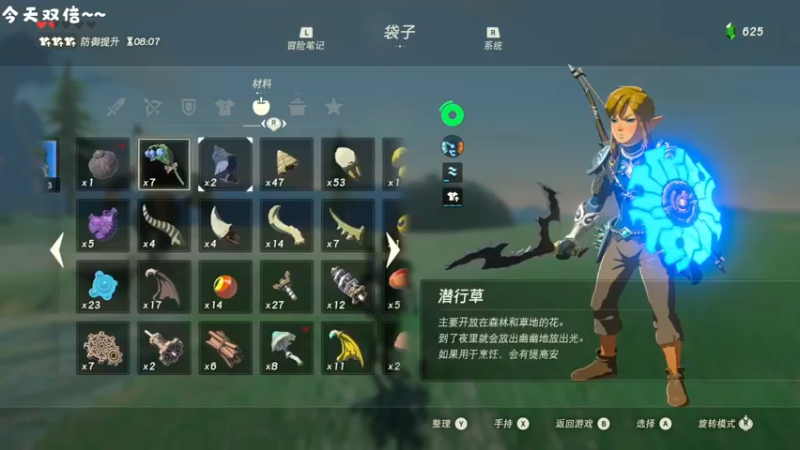 【2022-12-21 21点场】很菜的月野兔兔兔：【双倍】塞尔达DAY2~~