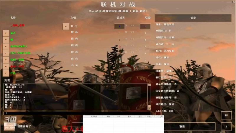 恶人+老虎+铁骑2VS3中华+醒+蓝猫（上）