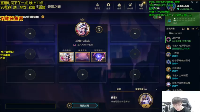 【2022-12-22 13点场】四川云顶棋圣小志：赌狗冲王者~来教练！！