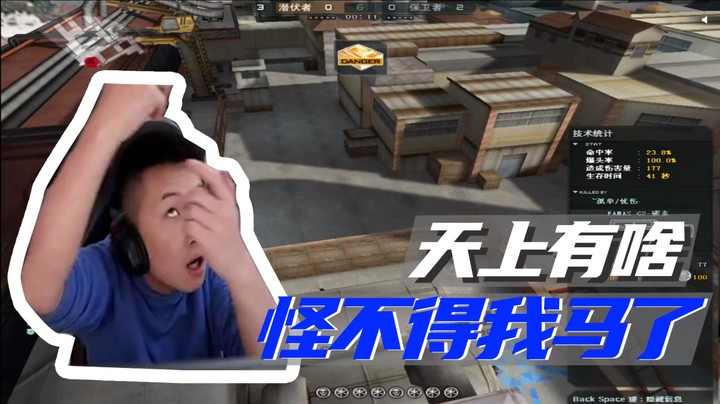 天上有啥，怪不得我马了